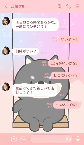 [LINE着せ替え] Cute Naughty Black Shiba Inu Theme (JP)の画像4