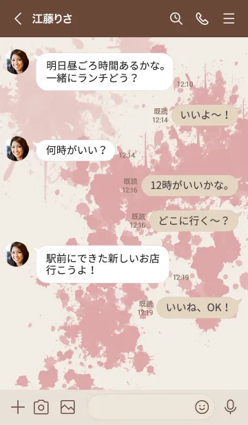 [LINE着せ替え] 廃人廻収［ベージュレッド］ten10の画像4