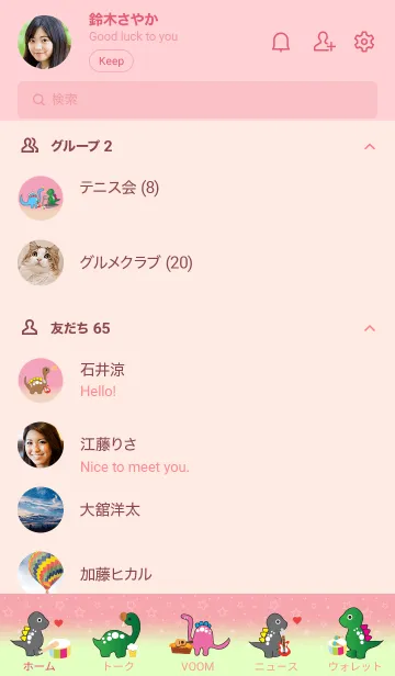 [LINE着せ替え] Simple dinosaur theme v.2 JPの画像2