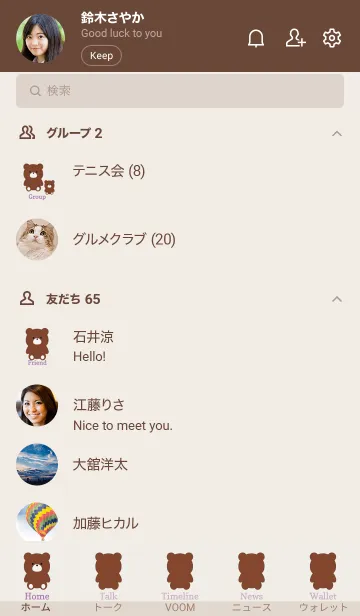 [LINE着せ替え] Simple Bear..12の画像2