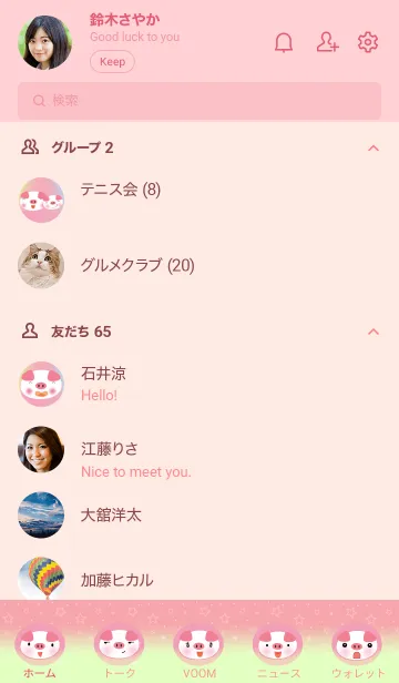 [LINE着せ替え] Simple Cute pig theme v.13 JPの画像2