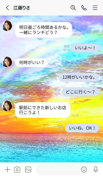 [LINE着せ替え] 運気上昇 Sunset sky 癒しのビーチ 虹色の画像4