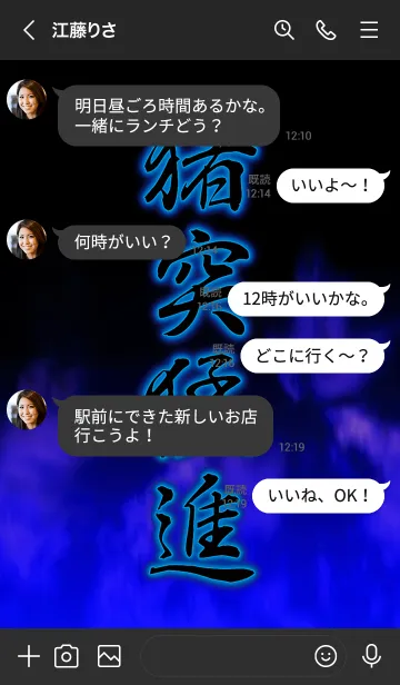 [LINE着せ替え] 猪突猛進の画像4