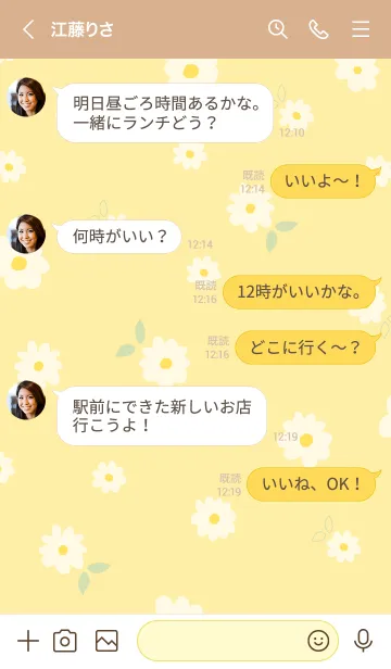 [LINE着せ替え] 白い花と時々はっぱ12の画像4