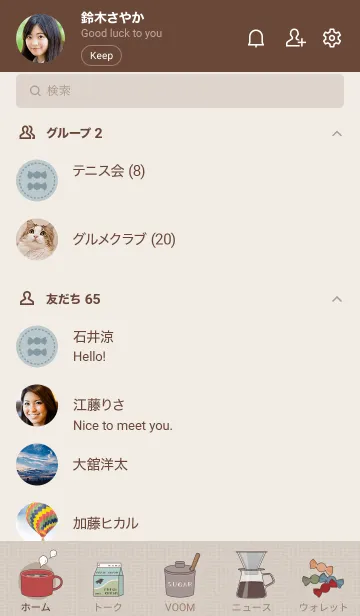 [LINE着せ替え] しろくま珈琲クラブ01 + ベージュの画像2