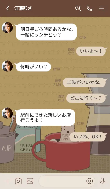 [LINE着せ替え] しろくま珈琲クラブ01 + ベージュの画像4
