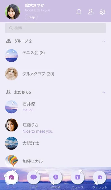[LINE着せ替え] 夕日がきれい ピンク色19の画像2
