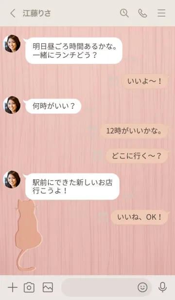 [LINE着せ替え] I am a cat.....の画像4