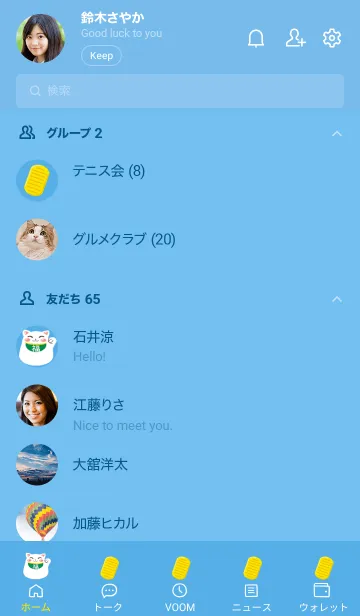 [LINE着せ替え] 金運アップの着せかえ 招き猫と金貨 ブルーの画像2