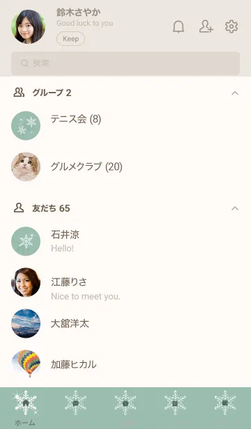 [LINE着せ替え] ～スノー♥ブルーグリーン04_1～の画像2