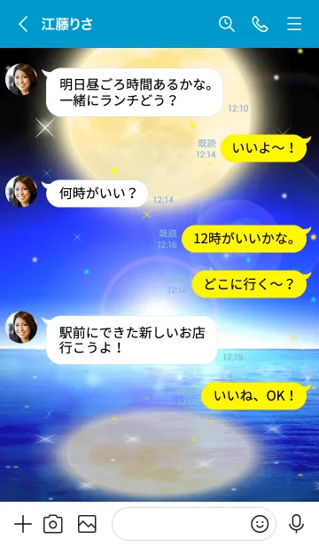 [LINE着せ替え] Full moon power.24(GOLD)の画像4