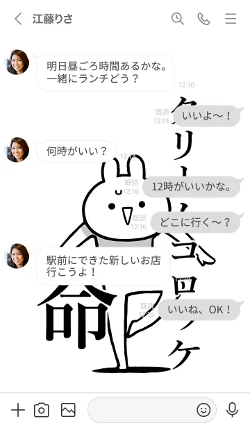 [LINE着せ替え] 【クリームコロッケ】命！名前着せかえの画像4