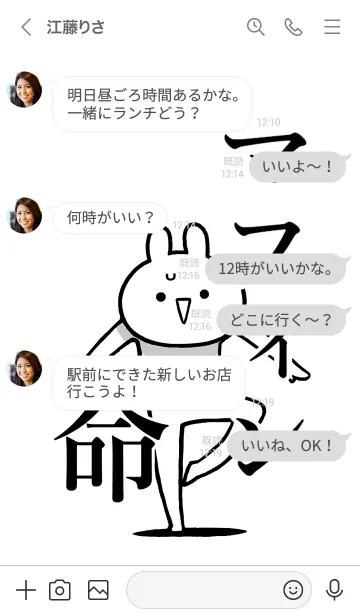 [LINE着せ替え] 【マフィン】命！好きすぎる名前着せかえの画像4