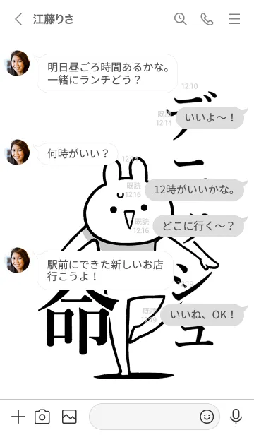 [LINE着せ替え] 【デニッシュ】命！好きすぎる名前着せかえの画像4