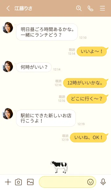 [LINE着せ替え] MILKY -yellow beige-の画像4