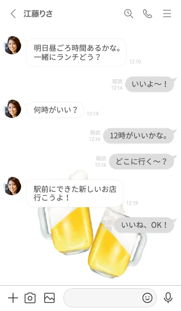 [LINE着せ替え] 生 ビール です 乾杯の画像4