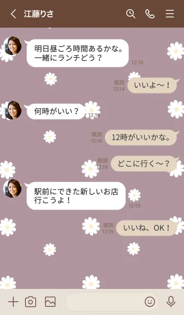 [LINE着せ替え] デイジー シンプル #韓国語 #PGの画像4