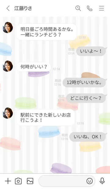 [LINE着せ替え] マカロン ストライプ グレー スマイル4の画像4