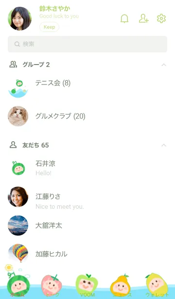 [LINE着せ替え] フルーツの夏-シンプルの画像2