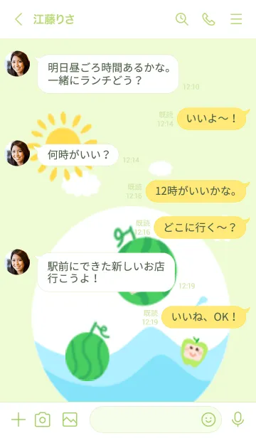 [LINE着せ替え] フルーツの夏-シンプルの画像4