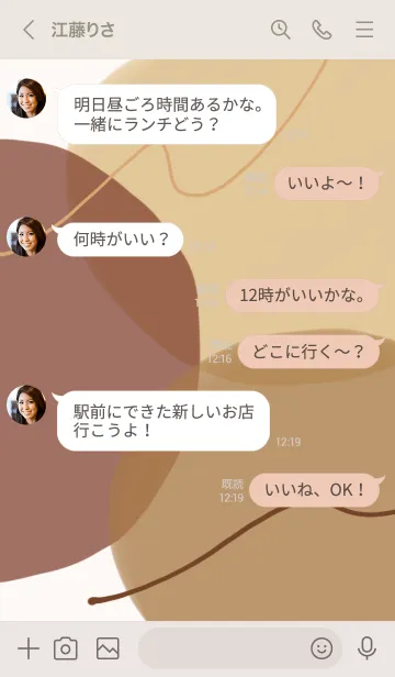 [LINE着せ替え] 秋カラーおしゃれシンプル着せかえの画像4