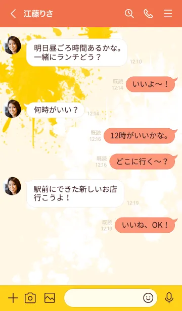 [LINE着せ替え] 廃人廻収［オレンジ］ten07の画像4