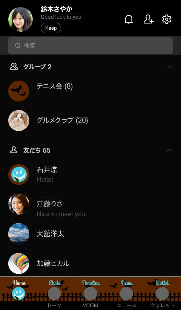[LINE着せ替え] ハロウィン スマイル 18の画像2