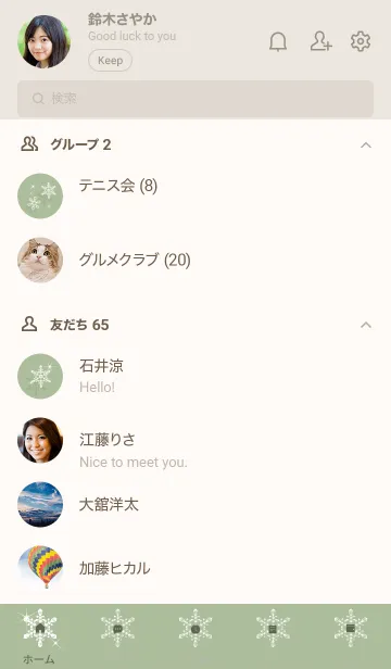 [LINE着せ替え] ～スノー♥グリーン02_1～の画像2