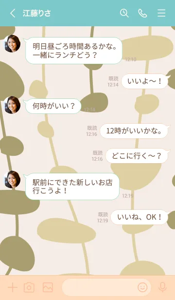 [LINE着せ替え] 可愛いカラー ブラウン4の画像4