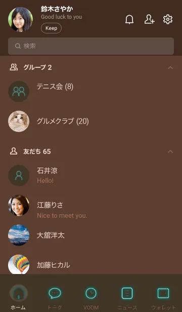 [LINE着せ替え] 茶色と緑 : Black Lightの画像2