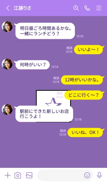 [LINE着せ替え] シンプル ボックス スター 53の画像4
