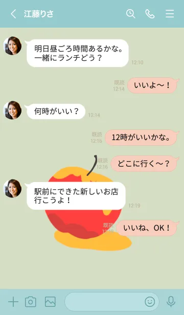 [LINE着せ替え] pomme et mielの画像4