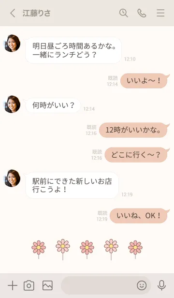 [LINE着せ替え] シンプルこすもす ♡17の画像4