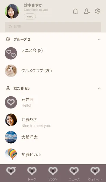 [LINE着せ替え] ～ファーのハート2♥ピンクグレー17_1～の画像2