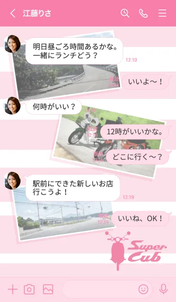 [LINE着せ替え] TV アニメ「スーパーカブ」の画像4