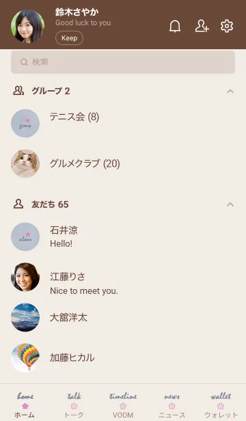 [LINE着せ替え] 王冠さくら'くすみブルー'の画像2