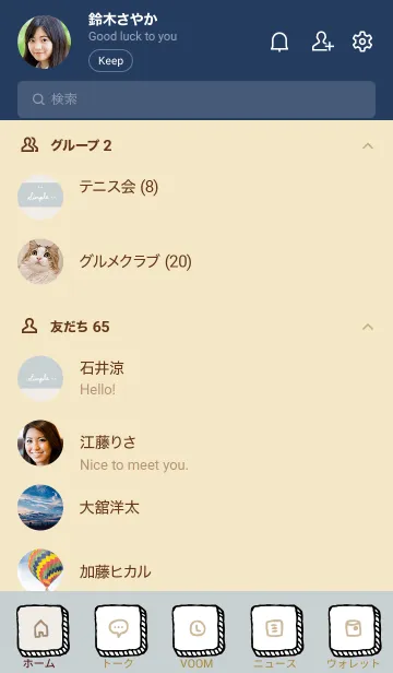 [LINE着せ替え] くすみ2カラー ブルー4の画像2