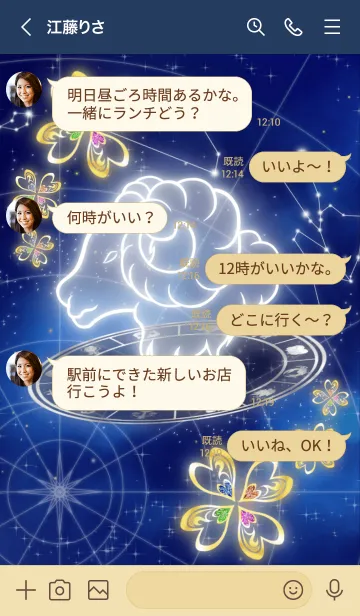 [LINE着せ替え] 12星座 牡羊座 星図Ver.四つ葉のクローバーの画像4