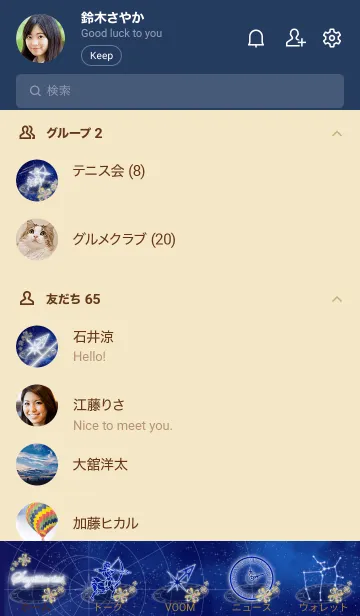 [LINE着せ替え] 12星座 射手座 星図Ver.四つ葉のクローバーの画像2