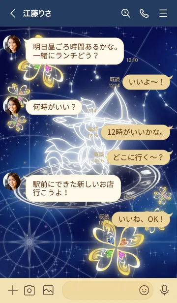[LINE着せ替え] 12星座 射手座 星図Ver.四つ葉のクローバーの画像4