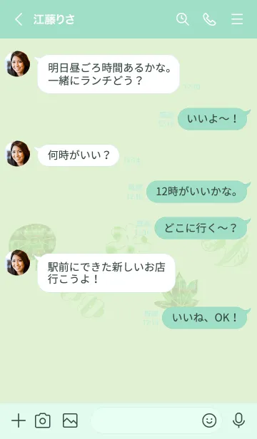 [LINE着せ替え] 推し色みつけた！緑の106の画像4