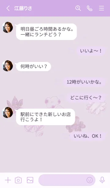 [LINE着せ替え] 推し色みつけた！紫の106の画像4