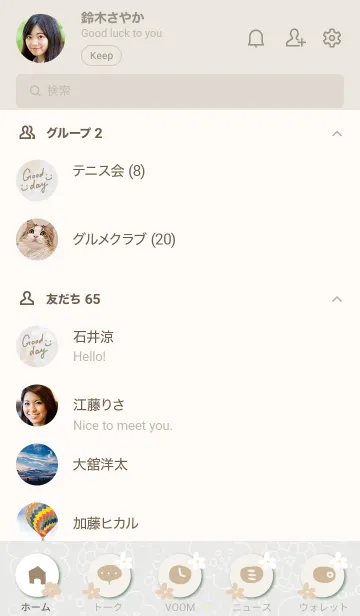 [LINE着せ替え] 白とベージュの花 グレージュ2の画像2