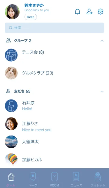 [LINE着せ替え] Hokkaido Winterの画像2