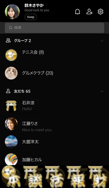 [LINE着せ替え] 神社の紋（日本）の画像2