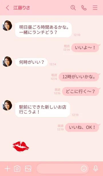 [LINE着せ替え] キスマーク ルージュ11の画像4