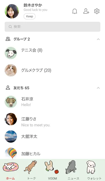 [LINE着せ替え] Dogs わんこらせ 02_Greenの画像2