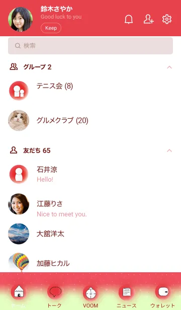 [LINE着せ替え] Simple red and white theme JPの画像2