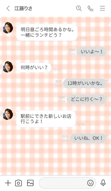 [LINE着せ替え] Gingham Check Theme ♡ -2021- 33の画像4