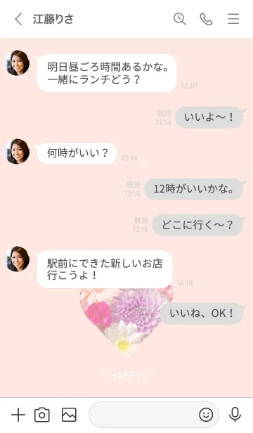 [LINE着せ替え] Bouquet Theme ♡ -2021- 16の画像4